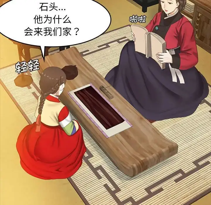 漫画《小姐》第1话第65张图