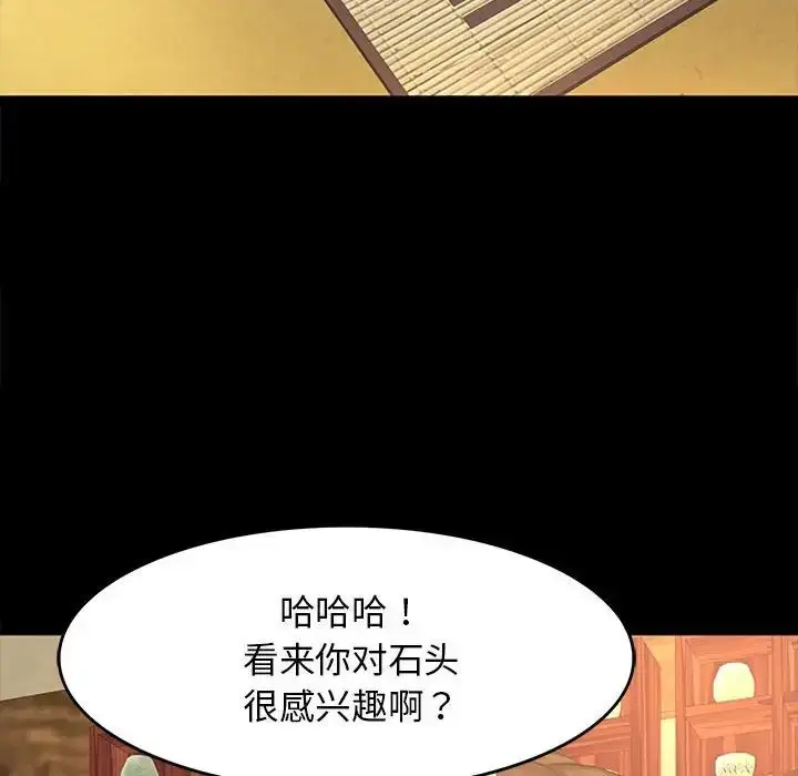漫画《小姐》第1话第66张图