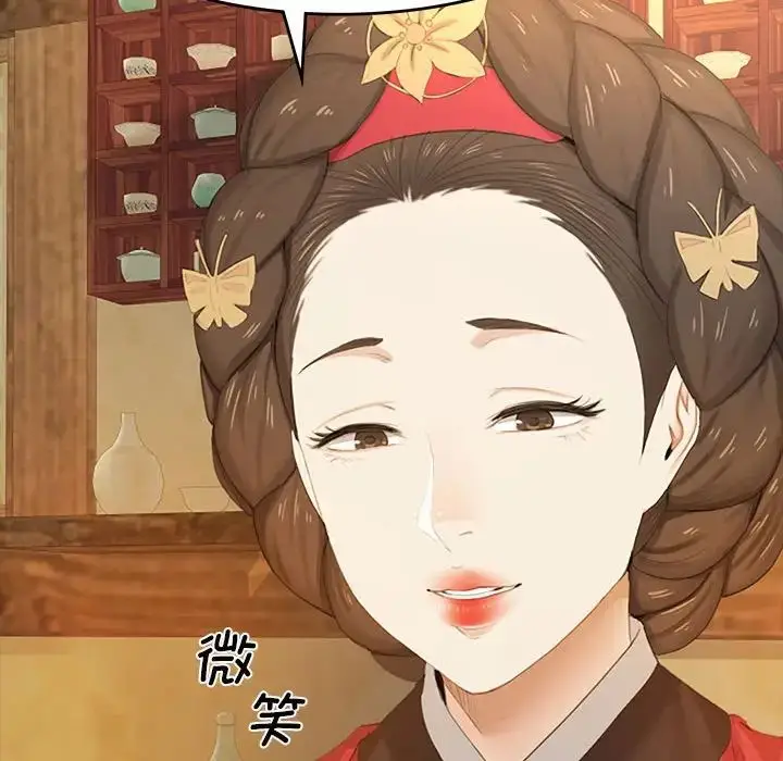漫画《小姐》第1话第67张图