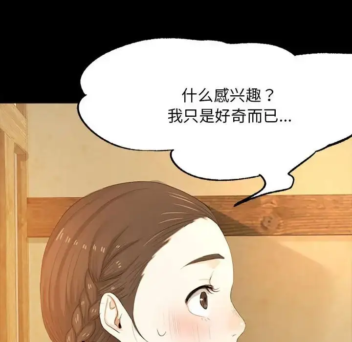 漫画《小姐》第1话第69张图