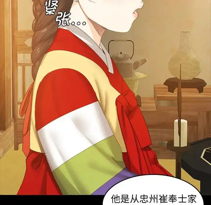 漫画《小姐》第1话第70张图