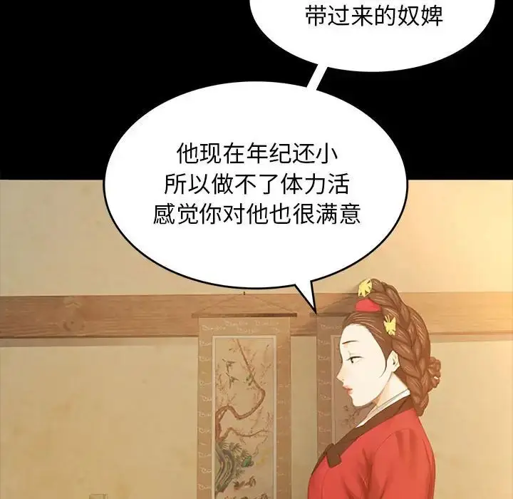 漫画《小姐》第1话第71张图