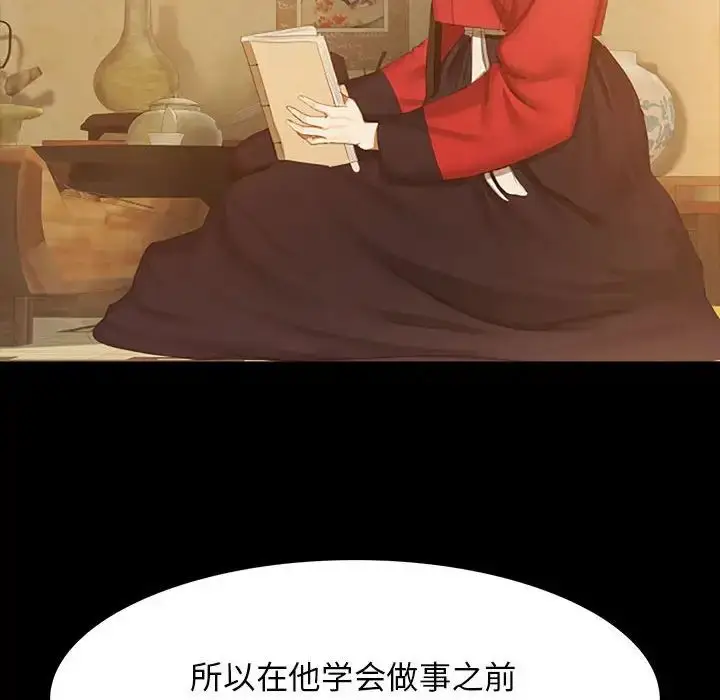 漫画《小姐》第1话第72张图