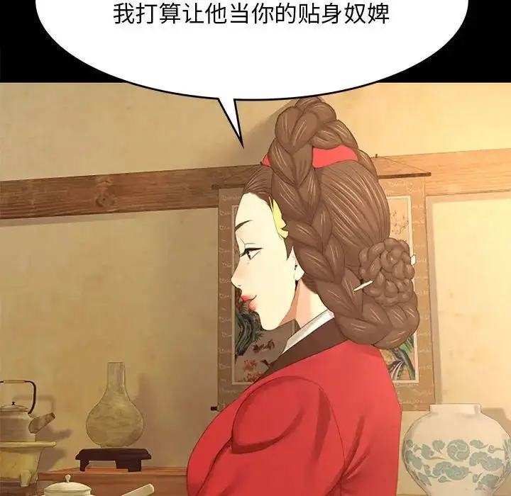 漫画《小姐》第1话第73张图