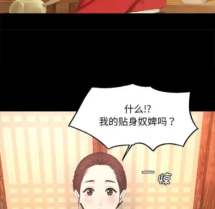 漫画《小姐》第1话第74张图