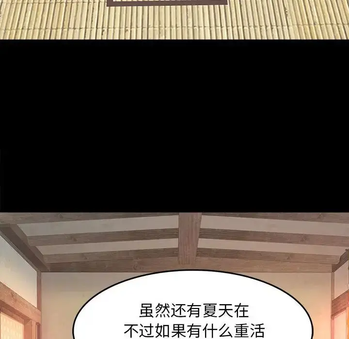 漫画《小姐》第1话第76张图