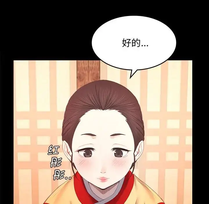 漫画《小姐》第1话第78张图