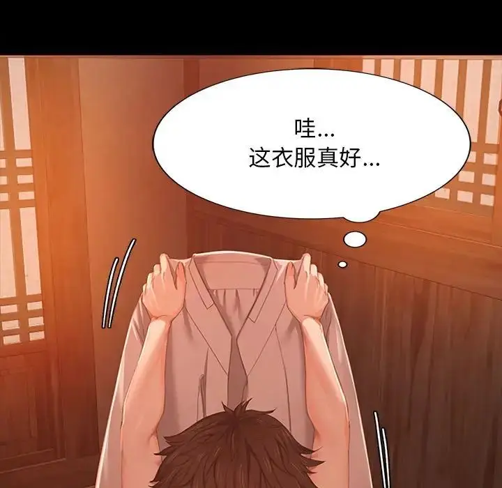 漫画《小姐》第1话第87张图