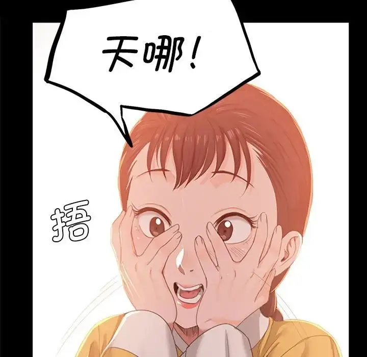 漫画《小姐》第1话第91张图