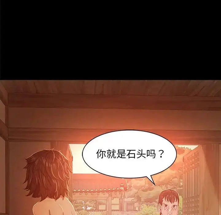 漫画《小姐》第1话第93张图