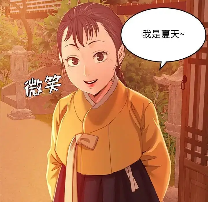 漫画《小姐》第1话第97张图