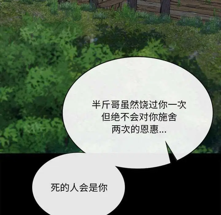 漫画《小姐》第93话第10张图