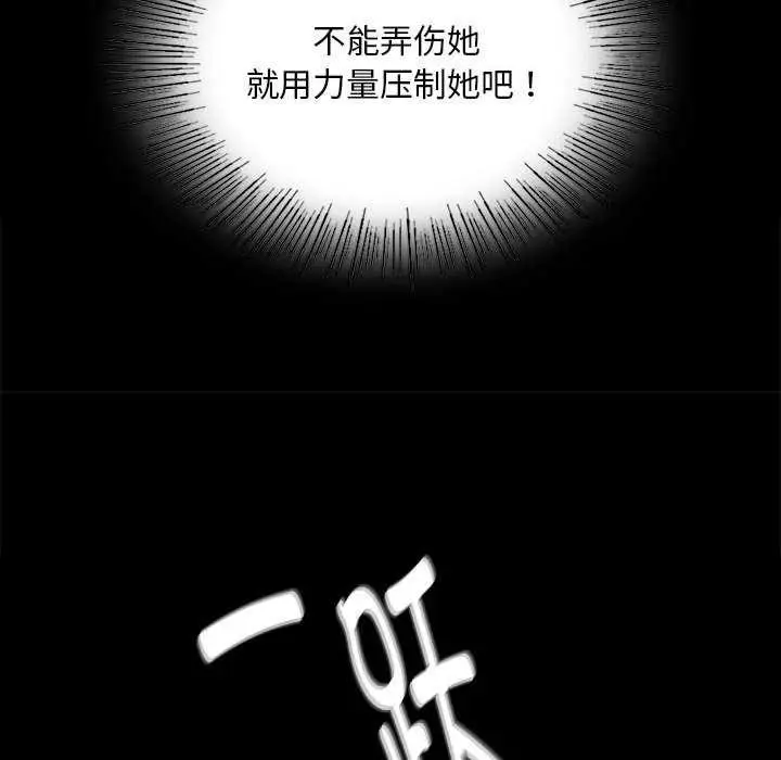漫画《小姐》第93话第101张图
