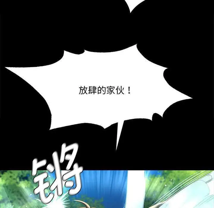 漫画《小姐》第93话第105张图