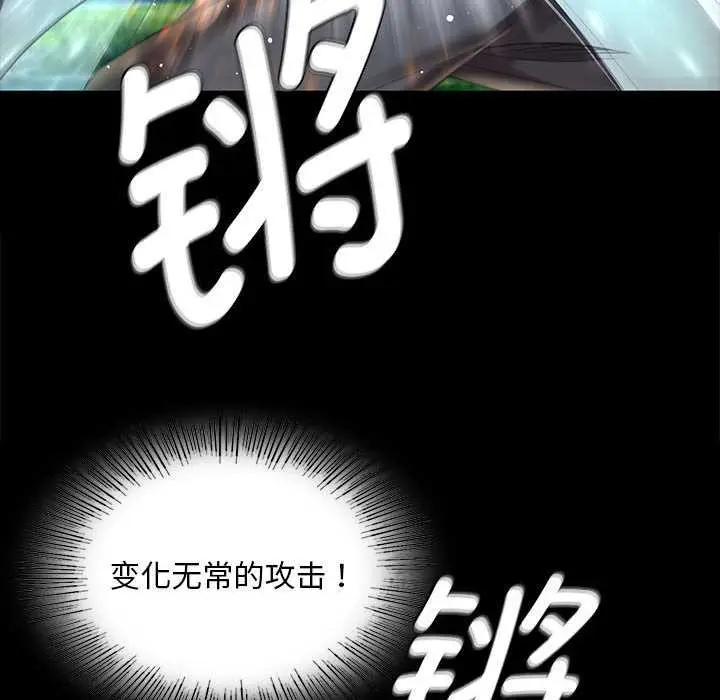 漫画《小姐》第93话第107张图