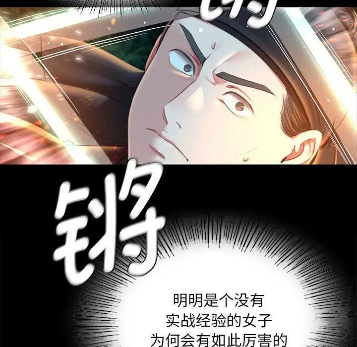 漫画《小姐》第93话第108张图