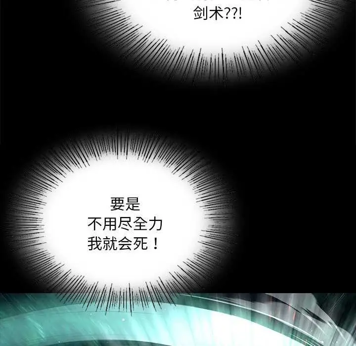 漫画《小姐》第93话第109张图