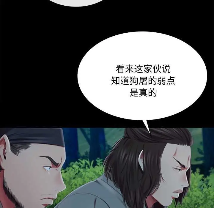 漫画《小姐》第93话第11张图