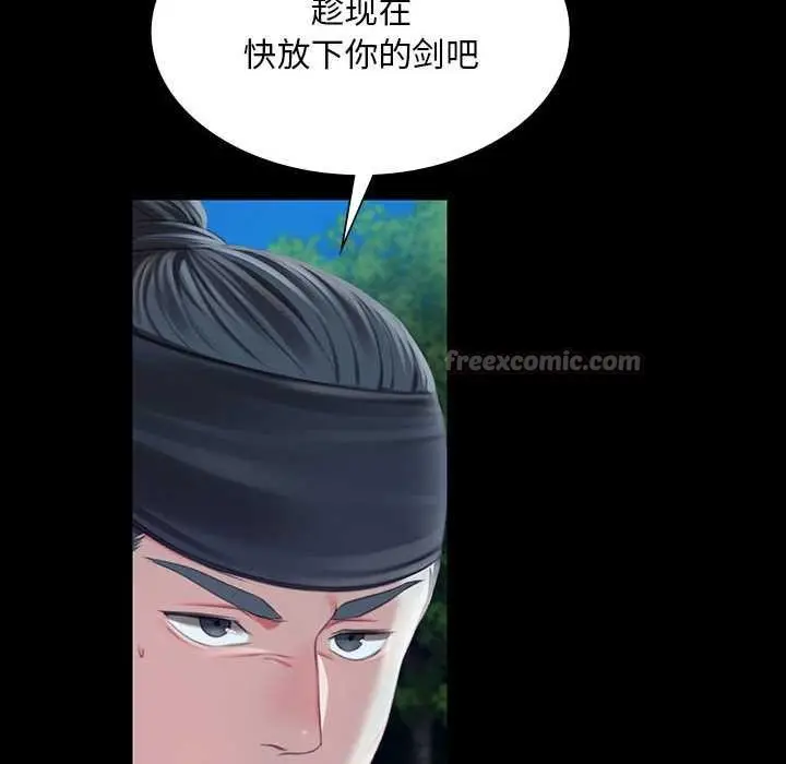 漫画《小姐》第93话第112张图