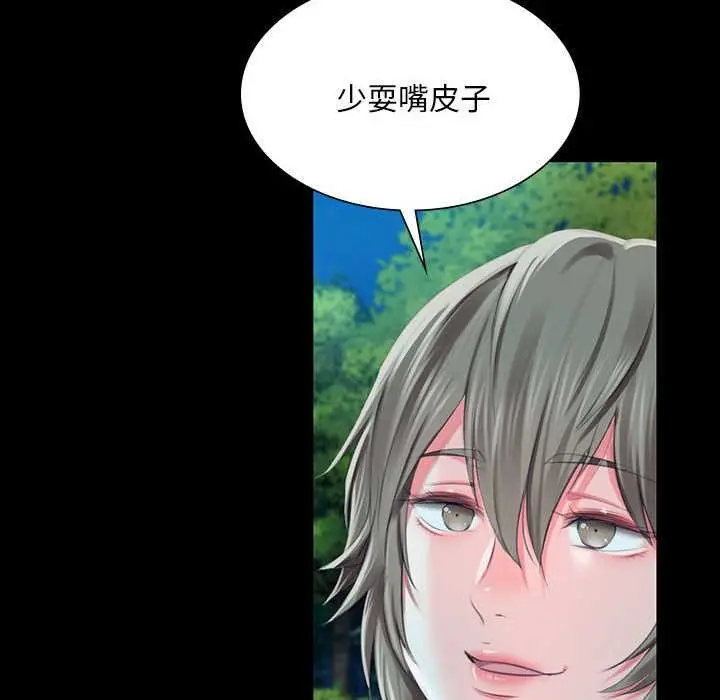 漫画《小姐》第93话第114张图