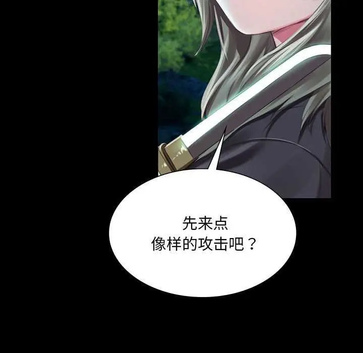 漫画《小姐》第93话第115张图