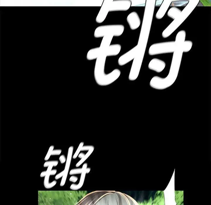 漫画《小姐》第93话第118张图