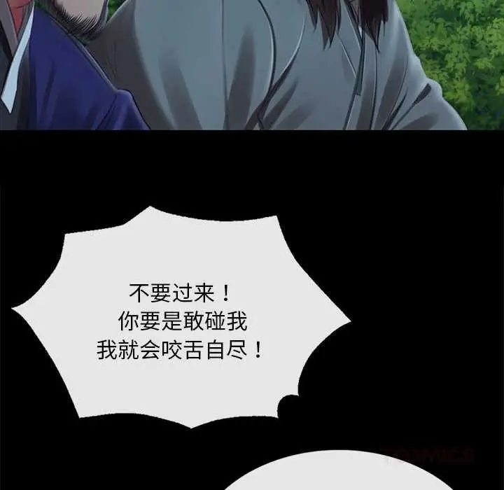 漫画《小姐》第93话第12张图