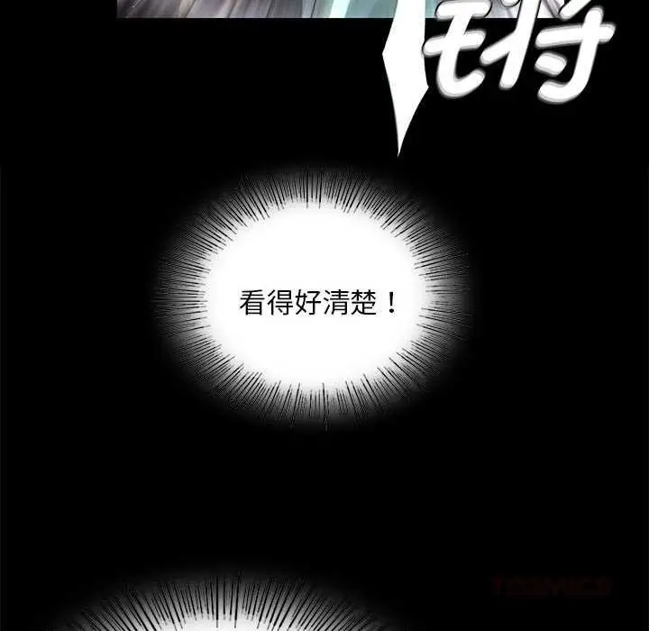 漫画《小姐》第93话第120张图