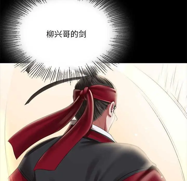漫画《小姐》第93话第121张图