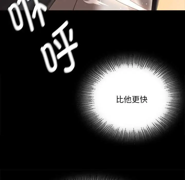 漫画《小姐》第93话第123张图