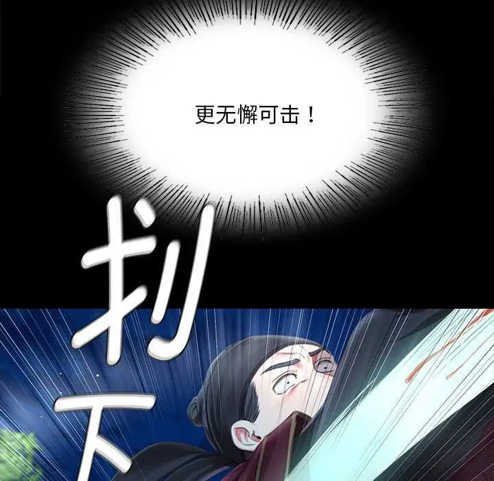 漫画《小姐》第93话第124张图