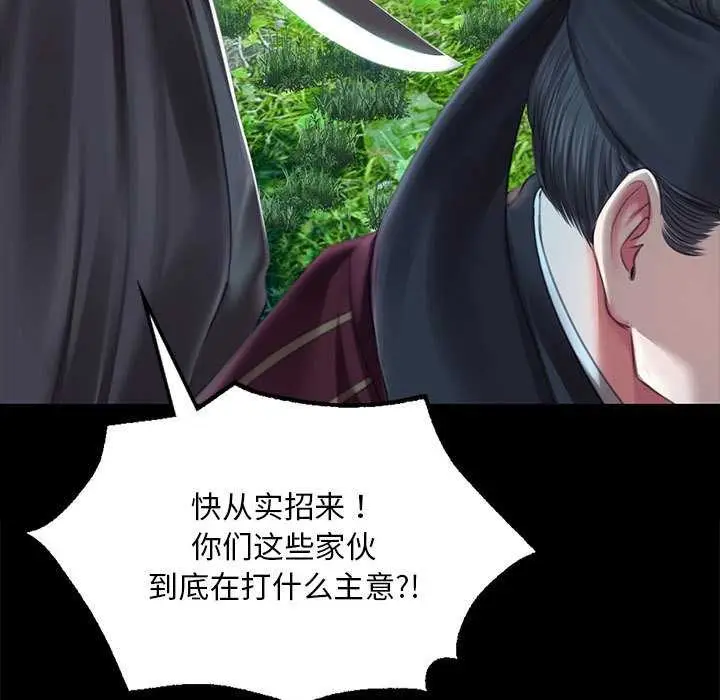 漫画《小姐》第93话第128张图