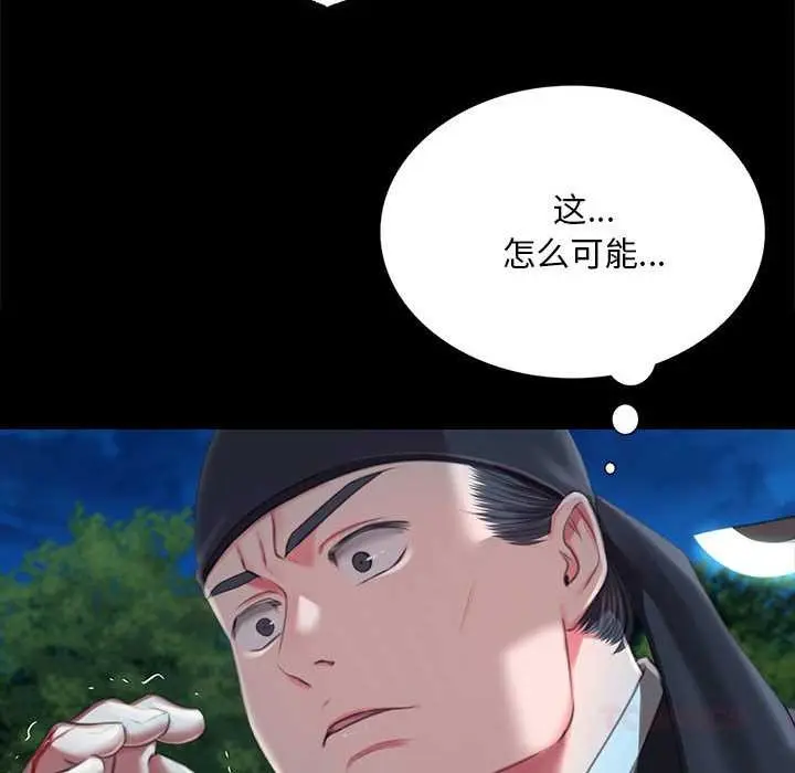 漫画《小姐》第93话第129张图