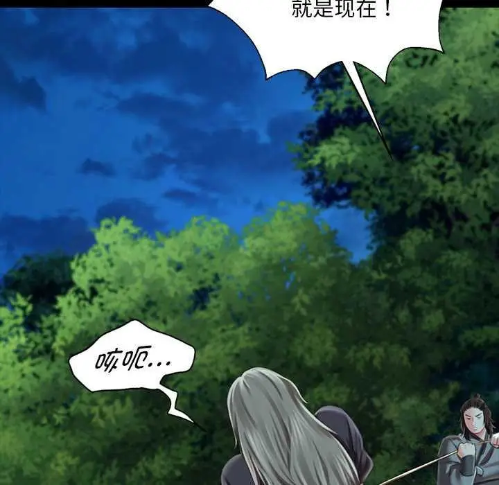 漫画《小姐》第93话第133张图