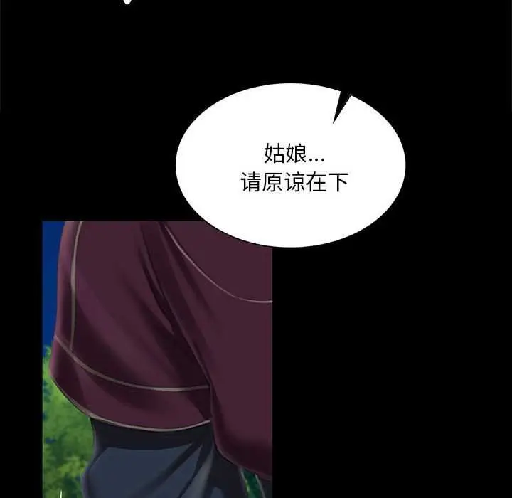 漫画《小姐》第93话第135张图