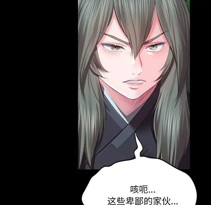 漫画《小姐》第93话第137张图