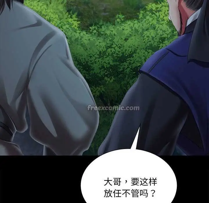 漫画《小姐》第93话第14张图