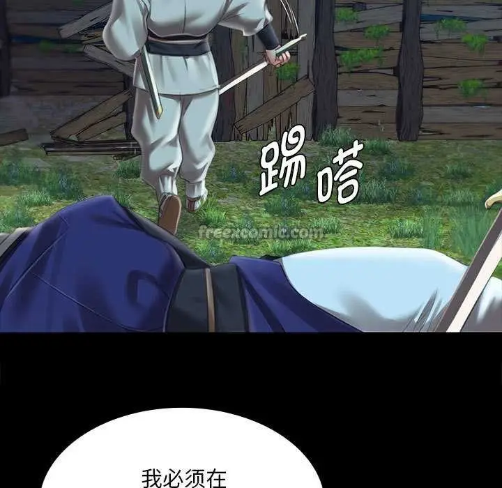 漫画《小姐》第93话第140张图