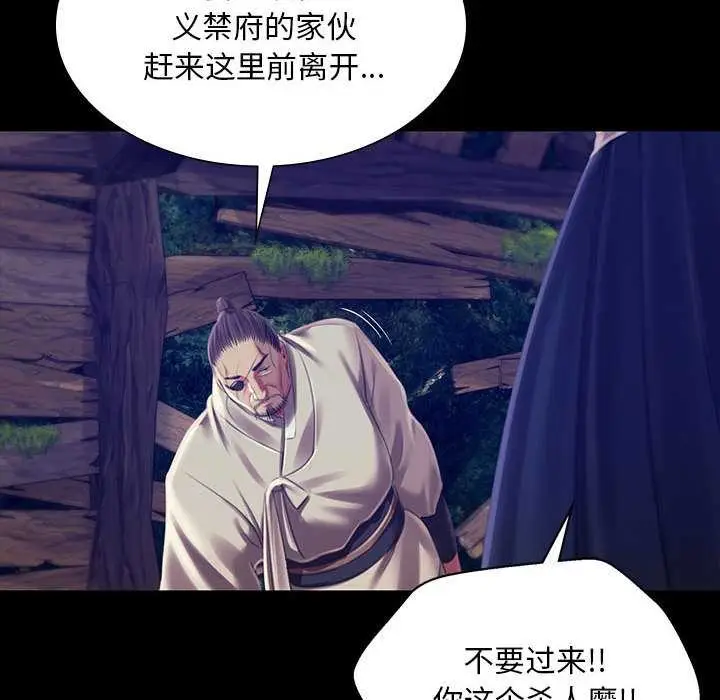 漫画《小姐》第93话第141张图