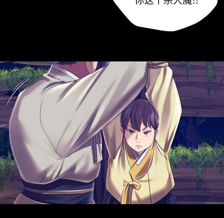 漫画《小姐》第93话第142张图
