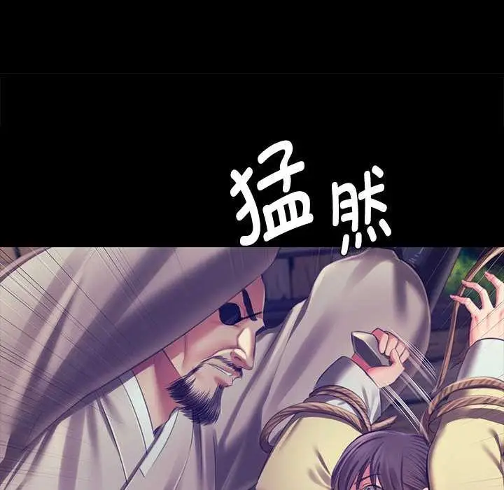 漫画《小姐》第93话第143张图