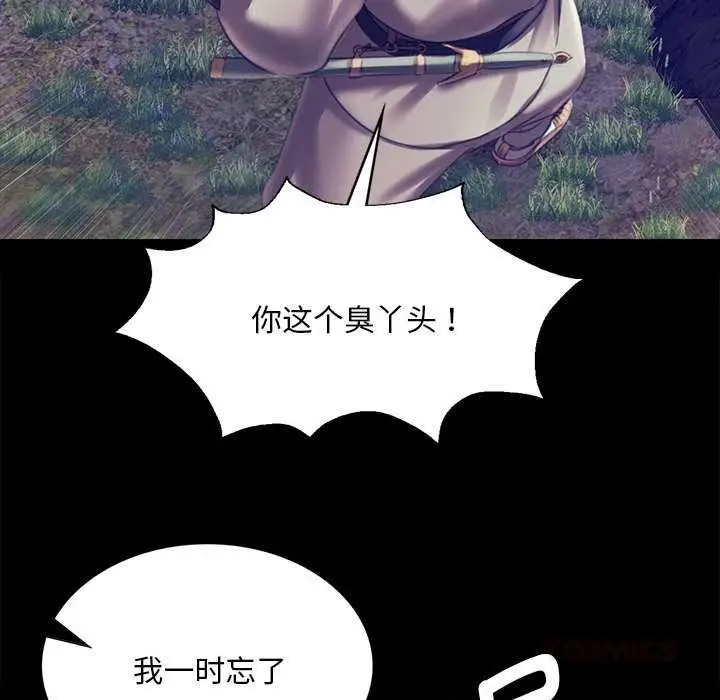 漫画《小姐》第93话第147张图