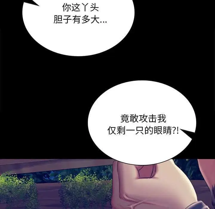 漫画《小姐》第93话第149张图