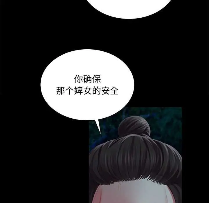 漫画《小姐》第93话第15张图