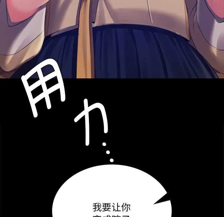 漫画《小姐》第93话第151张图