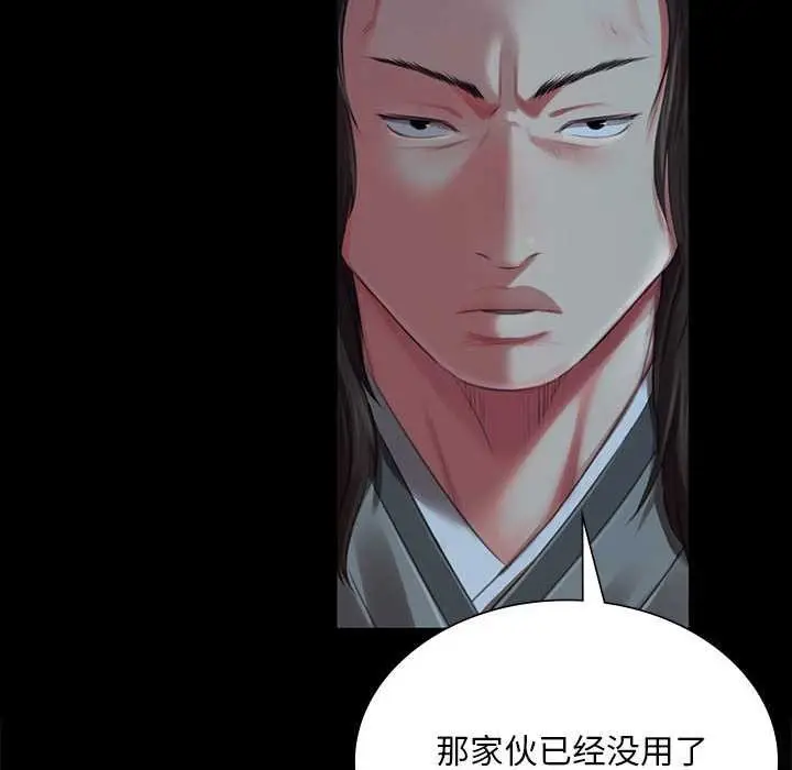漫画《小姐》第93话第16张图