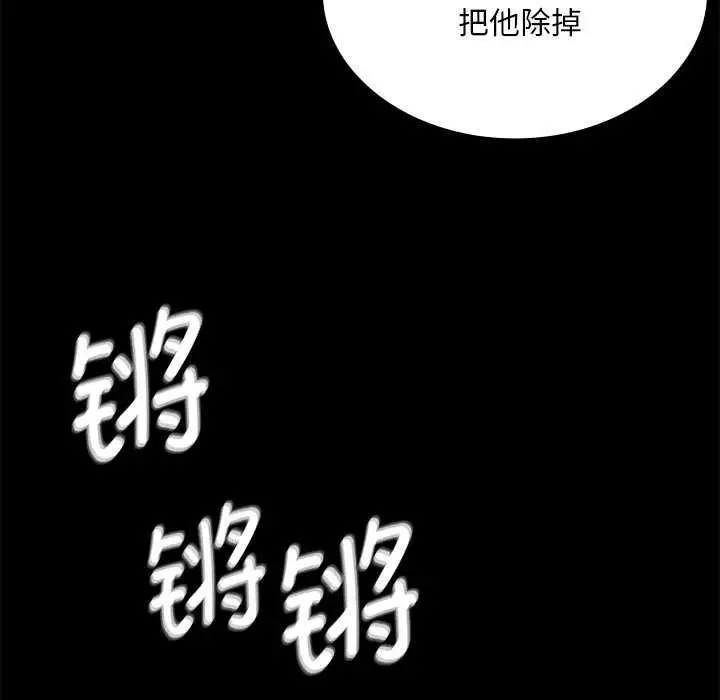 漫画《小姐》第93话第17张图