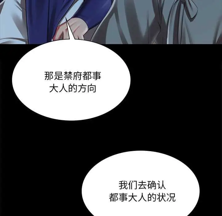 漫画《小姐》第93话第19张图