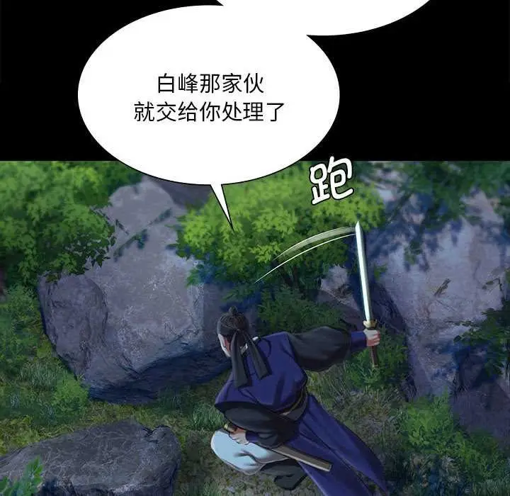 漫画《小姐》第93话第20张图