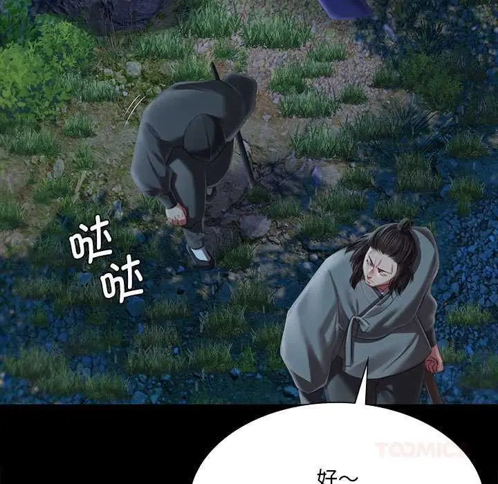 漫画《小姐》第93话第21张图